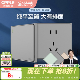 欧普OPPLE纯平插座5孔面板网线开关电脑电视墙壁有线悦绎