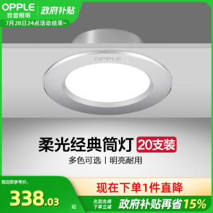 天花灯客厅吊顶孔灯7w10w桶灯8公分 欧普led筒灯3w5w嵌入式