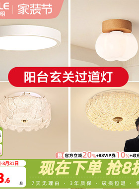 欧普LED灯具饰圆形三防吸顶灯厨房卫生间阳台过道玄关高档贴顶WS