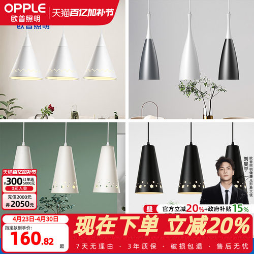 风格灯具欧普现代简约