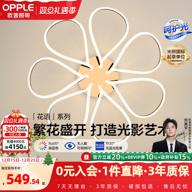 欧普照明现代简约线面高亮吊灯