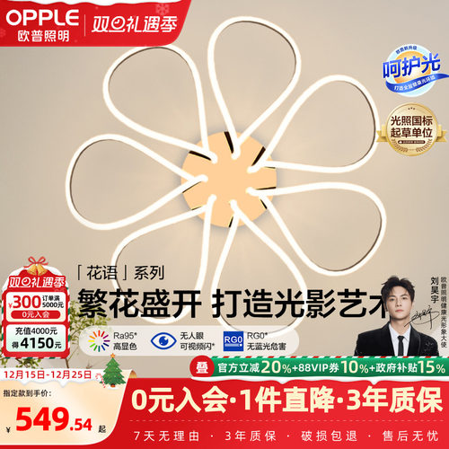 欧普照明现代简约线面高亮吊灯