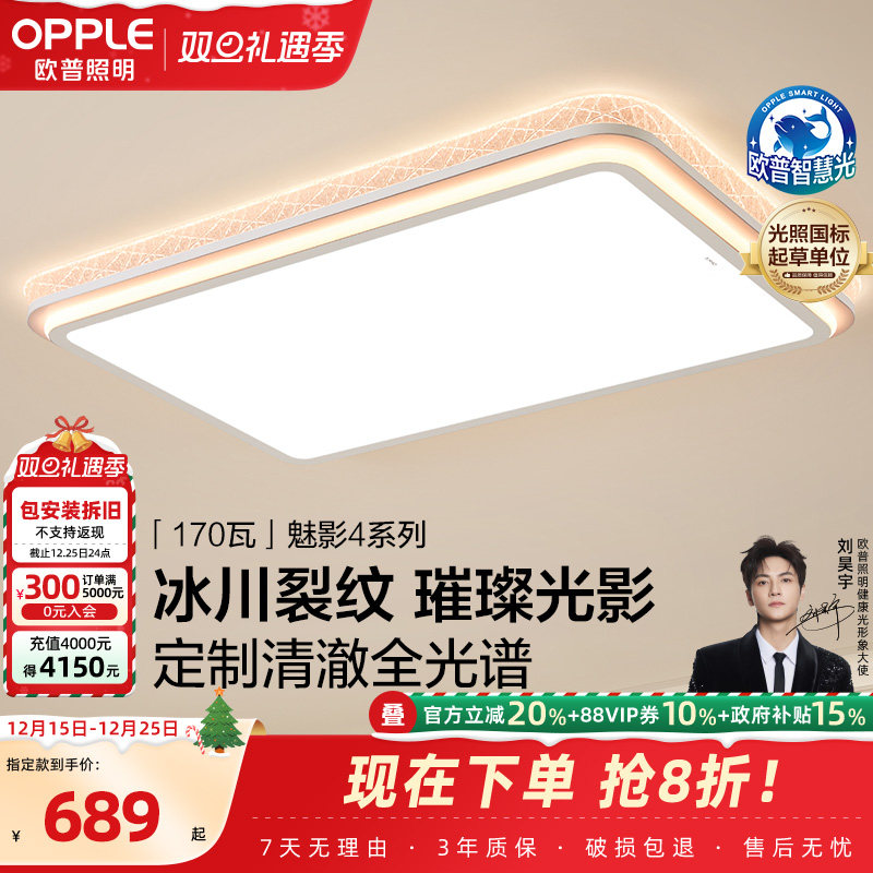 opple欧普LED全光谱护眼灯魅影