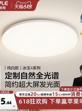 欧普LED全光谱护眼吸顶灯卧室书房餐厅全屋灯具饰智能语音冰玉WS