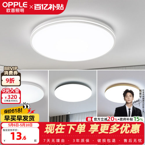 led卧室儿童房间餐厅圆形阳台灯