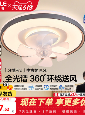 【送安装】欧普风扇灯2025年新卧室现代极薄吸顶风扇灯静护眼FS