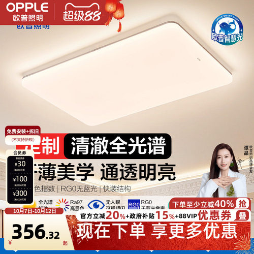 超薄边框 多款多户型可选 米家智控调光