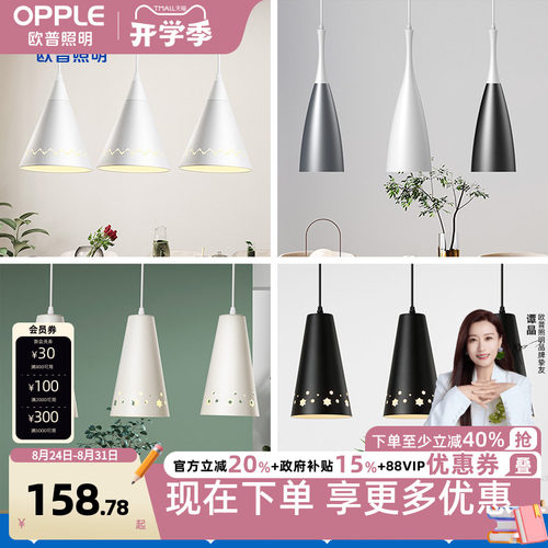 风格灯具欧普现代简约