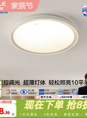 欧普全光谱护眼LED卧室吸顶灯高显指书房儿童智能灯饰灯具怡然WS