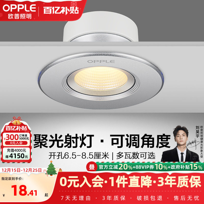 ���ڲ�����ledͲ�ƿ׵ƿ��������컨��Ƕ��ʽͰ�ƹ�����Ƽ��ò��� 18.41Ԫ(������)