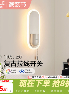 欧普照明时光壁灯Ra95高显色卧室床头过道走廊楼梯户外温馨墙灯BD