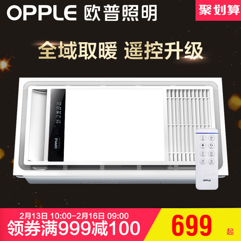 欧普照明风暖浴霸集成吊顶三合一暖风机家用卫生间多功能取暖