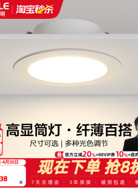 欧普led筒灯4w6w嵌入式天花灯客厅吊顶PC性价比孔灯桶灯8公分家用