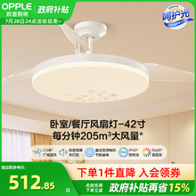 OPPLE吊扇灯风扇灯客厅餐厅卧室简约现代LED隐形风扇吊灯冰风FS