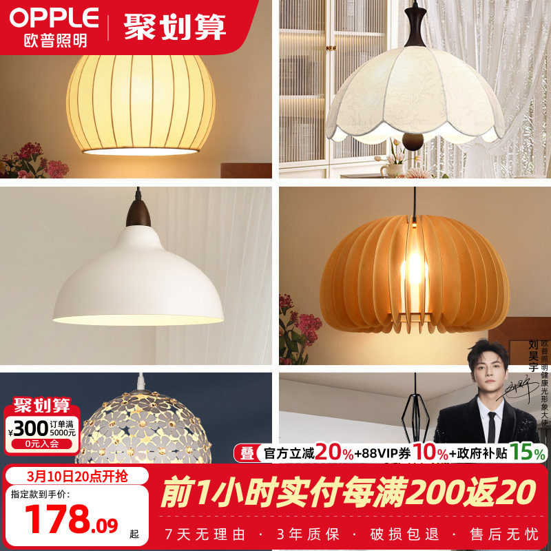 欧普照明单头餐吊灯北欧现代浪漫创意艺术餐厅饭厅餐桌吧台灯CD