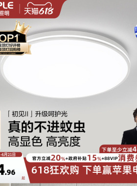 欧普led吸顶灯卧室阳台过道儿童房厨房卫生间三防无缝高亮灯具WS