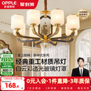 精工吊灯烤漆国风富贵客卧餐厅套餐DD 新中式 欧普照明 喜上眉梢