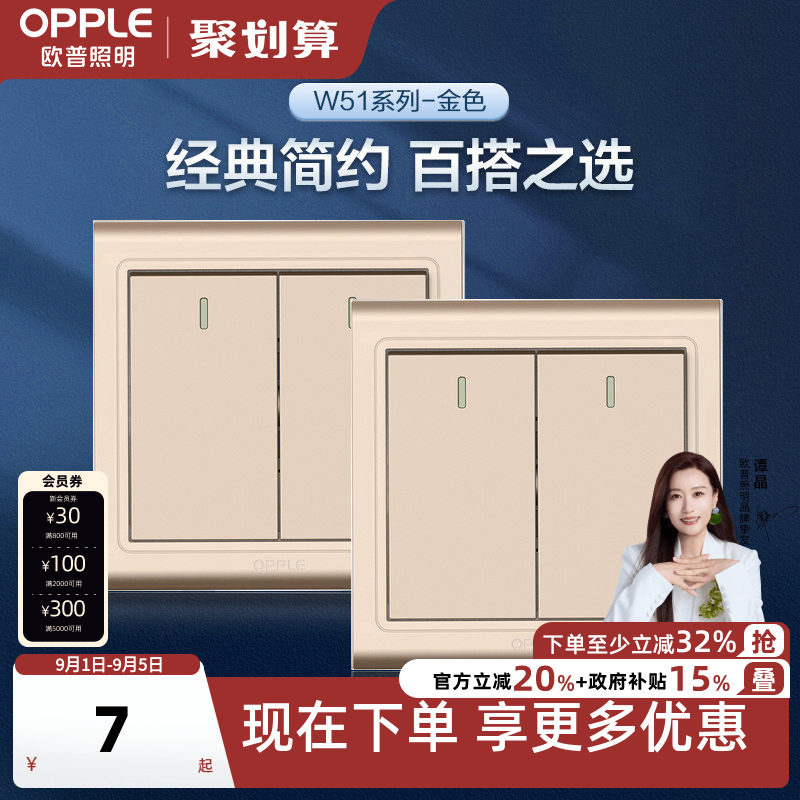 欧普开关插座家用面板1234图片