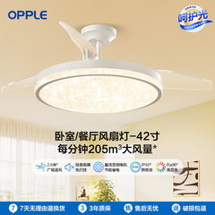 欧普OPPLE隐形扇风扇吊灯客厅餐厅卧室家用简约现代灯具FS 简风