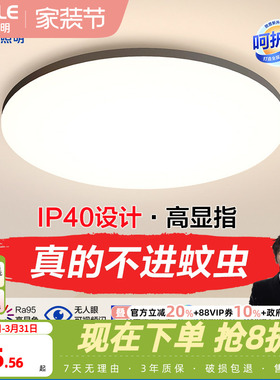 欧普led吸顶灯具书房餐厅现代简约百搭圆形阳台灯铭宇III卧室集WS