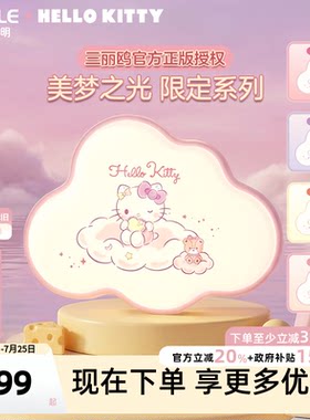 欧普照明X三丽鸥家族联名卧室灯
