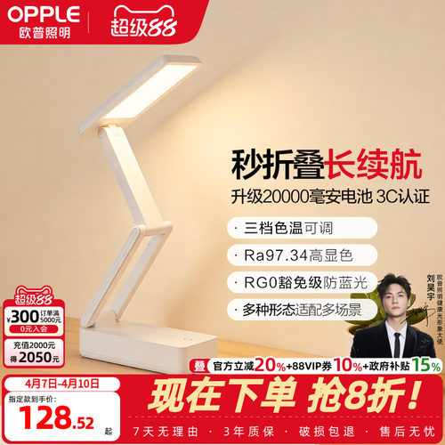充电折叠便携台灯/3C认证可登机