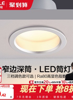 欧普led筒灯4w6w三色深筒孔灯客厅吊顶天花灯嵌入洞灯桶灯雅韵