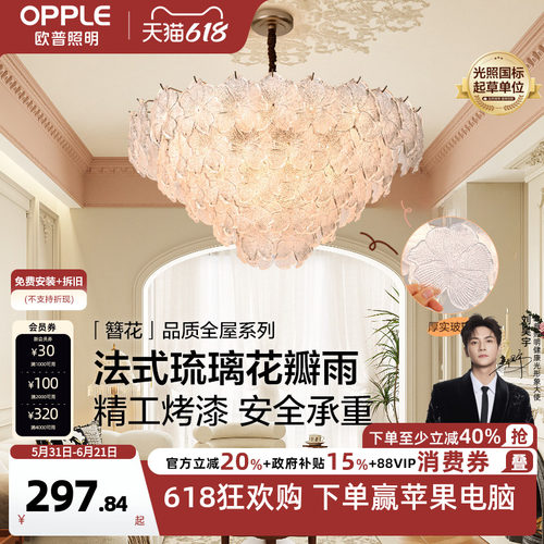 法式仙气奶油风玻璃吊灯/呵护光高显色/智控