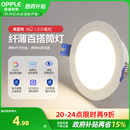 天花灯客厅吊顶PC性价比孔灯桶灯8公分家用 欧普led筒灯4w6w嵌入式