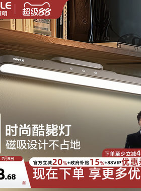 欧普学生宿舍led寝室阅读护眼灯
