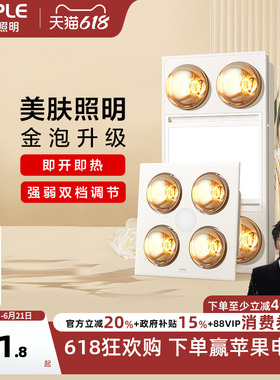 欧普照明灯暖浴霸led灯排气扇一体集成吊顶卫生间取暖家用暖风机