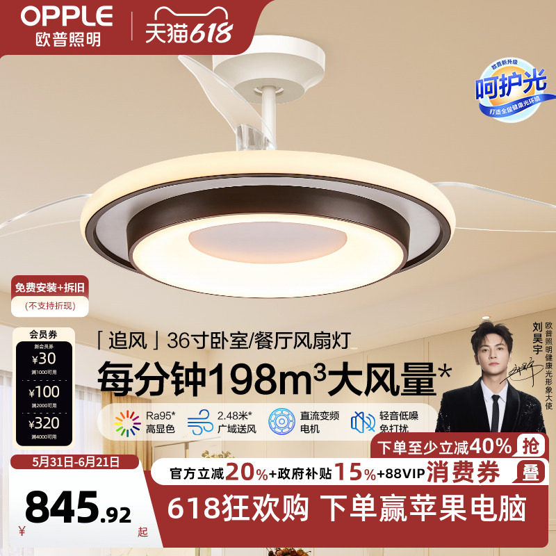 欧普照明追风风扇灯卧室灯隐形吊扇灯大风量北欧家用FS