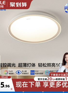 欧普全光谱护眼LED卧室吸顶灯高显指书房儿童智能灯饰灯具怡然WS