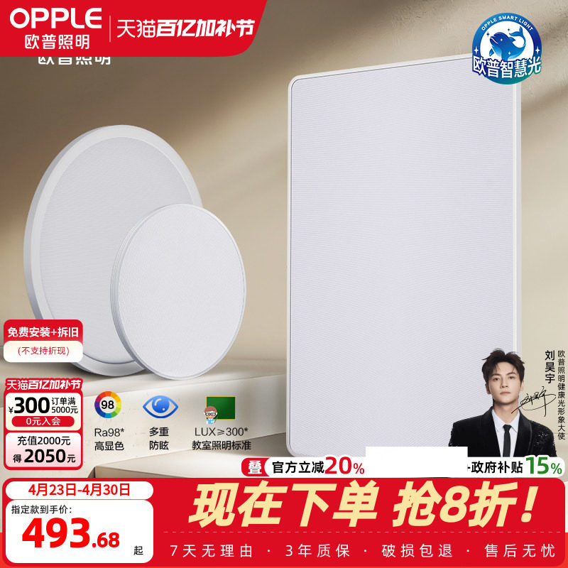 欧普智慧光全光谱护眼吸顶灯书房卧室儿童房LED灯智能简约灯具WS