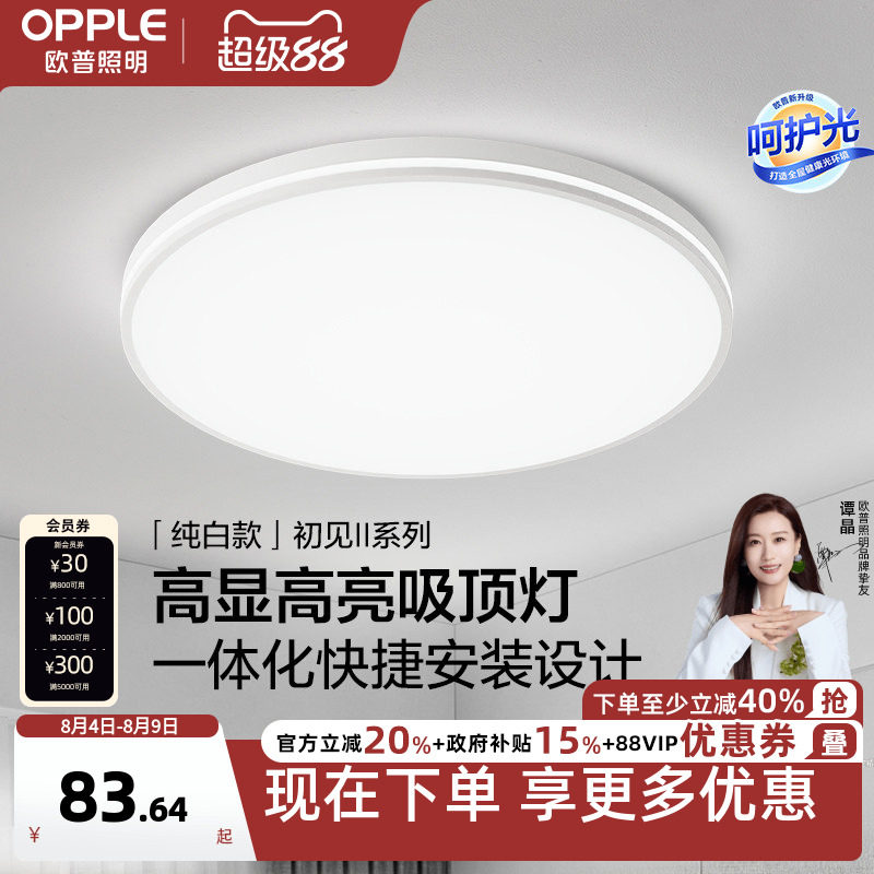 简约现代led卧室房间吸顶灯