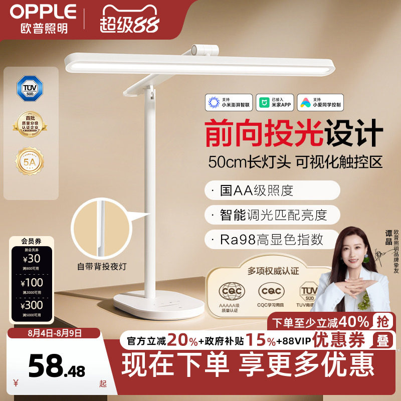 欧普led护眼台灯多款式