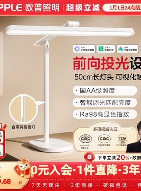 欧普LED护眼台灯AAAAA级全光谱高显指学生学习阅读书桌写字读写TD