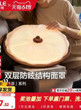 欧普/叶语/中古风吸顶灯宋式美学全光谱智控护眼客厅卧室书房DD