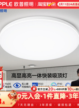 欧普led吸顶灯卧室阳台过道儿童房厨房卫生间三防无缝高亮灯具WS