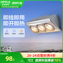 取暖器洗澡间卫生间浴室用挂墙打孔暖BG 欧普照明浴霸灯暖壁挂式