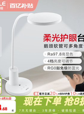 欧普AAAAA级全光谱护眼灯LED专业读写灯书桌学生宿舍充电便携台灯