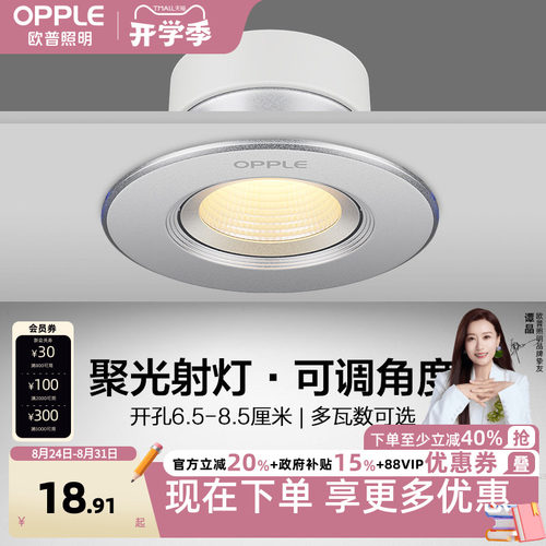 led筒灯客厅吊顶嵌入式铂钻