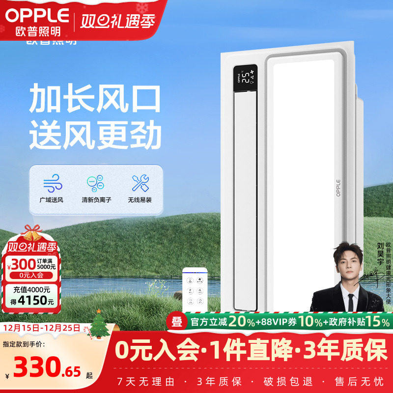 欧普照明集成吊顶嵌入式凉霸厨房卫生间排风扇排气吹风扇LB HQS