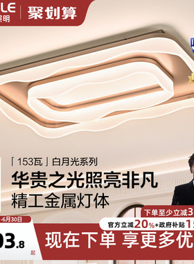 26新款欧普LED吸顶灯客厅主灯卧室书房餐厅全屋灯具灯饰智能TC