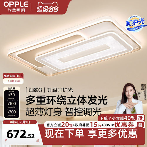 浪漫线面几何设计 多种智控