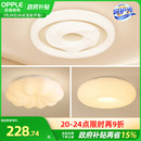 欧普LED吸顶灯客厅卧室智能灯具灯饰南瓜灯奶油风高显指WS