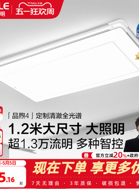 26新-欧普LED吸顶灯具客厅主灯超亮自建房1.2米卧室全套DB品煦TC