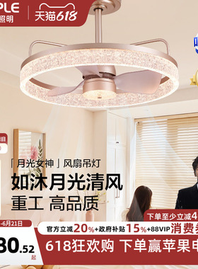 欧普/月光女神风扇灯/全光谱智控意式现代轻奢客厅餐厅卧室套餐DD