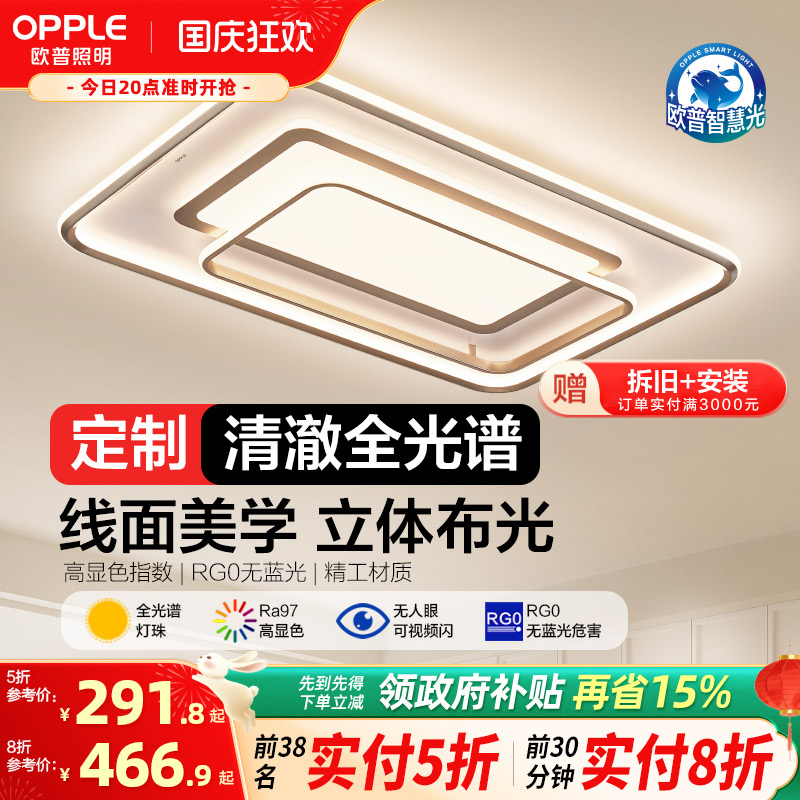 欧普高颜值轻奢现代奶油吸顶灯