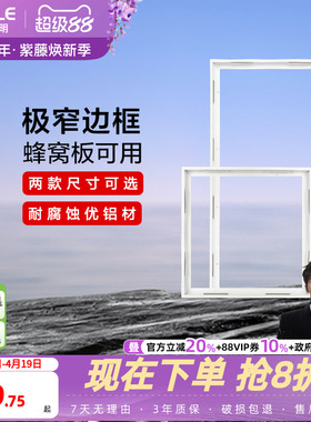 欧普照明浴霸转换框集成吊顶灯转换框led转接框铝合金边框配件